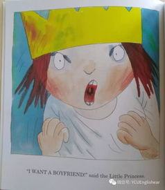 男生叫我小公主代表什么 男朋友突然叫我小公主