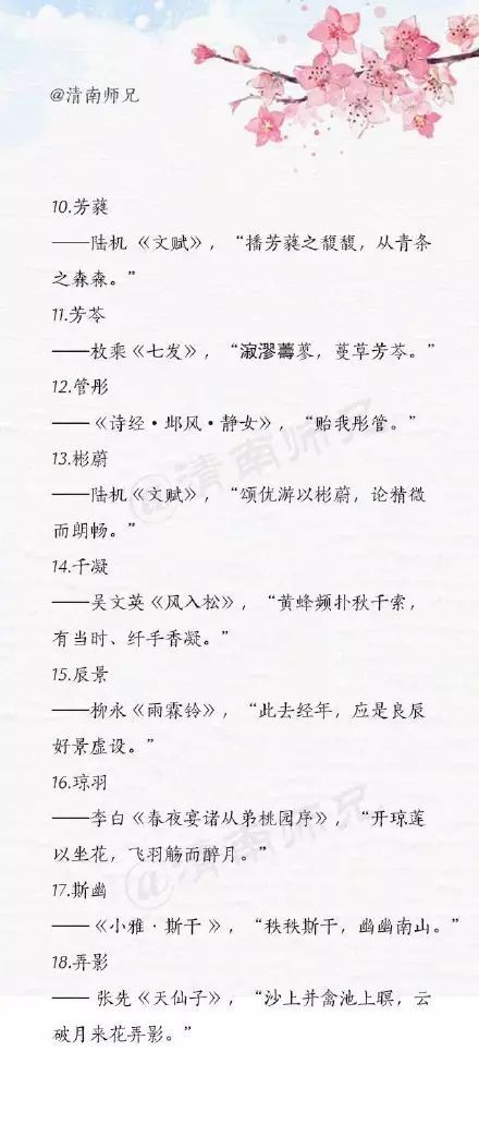 男生向女生表白的诗句 男子倾心女子的古诗词