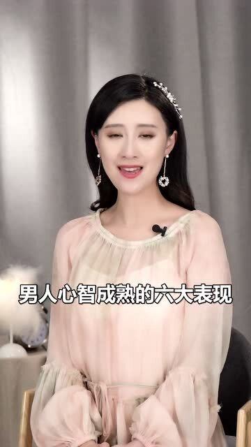 男生心智成熟的人特征 男人心智成熟的六大表现