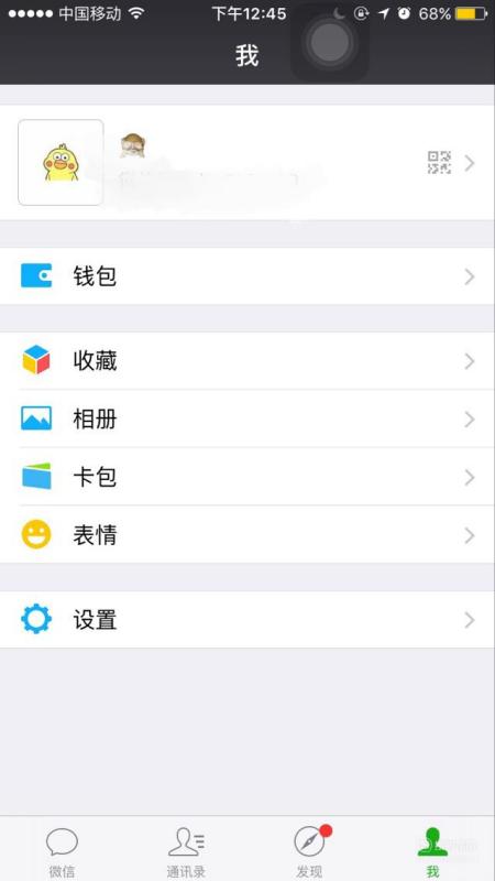 男生发状态是给谁看呢 男生开始设置微信状态的心理