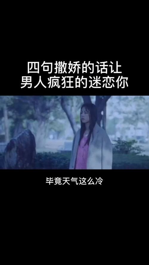 男生撒娇50连台词大全 男生对女生撒娇专用句