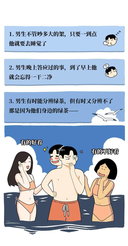 男生把你当陪聊的表现 男生愿意与女生闲聊吗