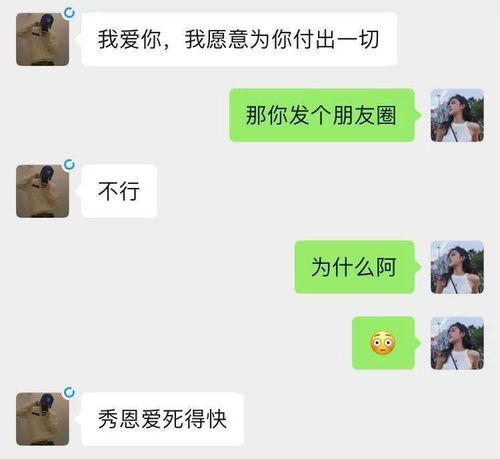 男生把你置顶并告诉了你 一个男人把你抖音聊天置顶