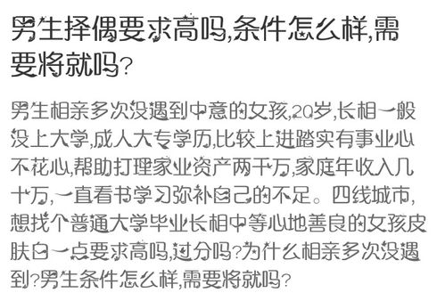 男生择偶标准文案 一句话表达择偶标准