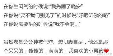 男生接受女生哄他说明 男生被女生哄是什么样的体验