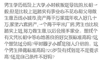 男生择偶要求20字概括 男的择偶标准十个标准