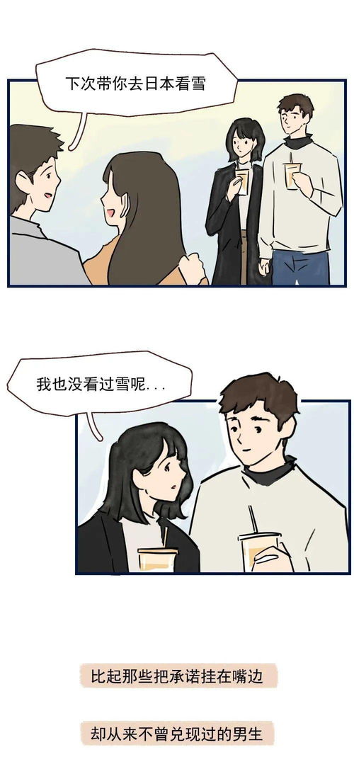 男生爽约是在考验女生 男生约好最后爽约怎么办