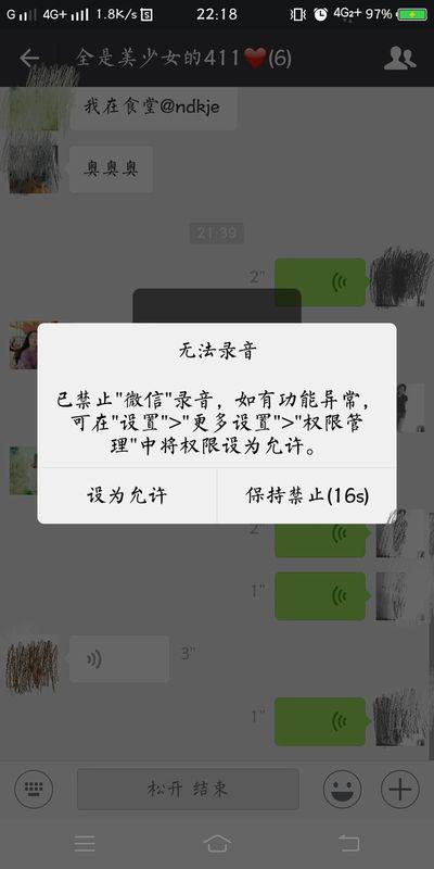 男生愿意发语音的原因 为什么渣男喜欢发语音