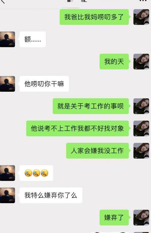 男生用冒号暗示什么意思 男人发个冒号啥意思