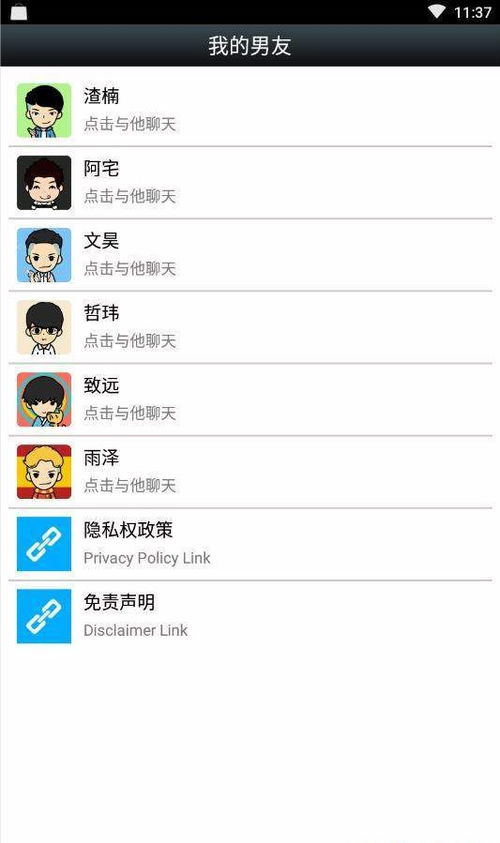 男生找男朋友的聊天软件 男人陪聊天挣钱的app
