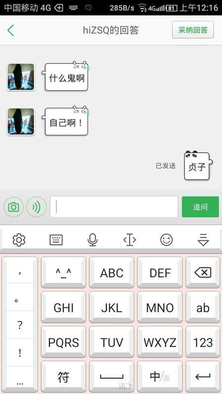 男生有你微信为什么还要电话 已经有女生微信想要电话号码