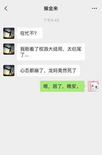 男生没聊两句就说要睡觉了 聊天中男生说睡觉的潜台词
