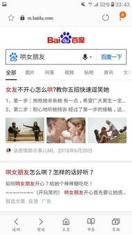 男生生气了隔着屏幕怎么哄 隔着屏幕哄男生的文案