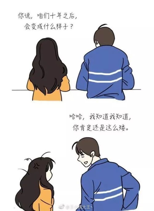 男生情商低不会谈恋爱怎么办 男人情商低适合交往吗