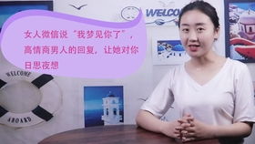 男生说梦到你了高情商回复 已婚男说梦见你的暗示