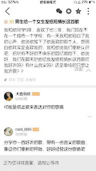 男生给我发爱都爱了这首歌 爱都爱了背后故事简介