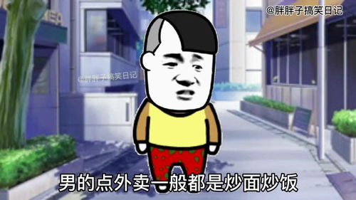 男生给女生点外卖心理 给异性点外卖算不算暧昧
