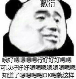 男生聊天发表情摸摸头 男人给女人发摸头表情的暗示