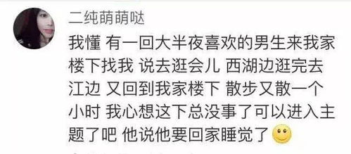 男生约饭是暗示吗 男生约你吃饭代表什么