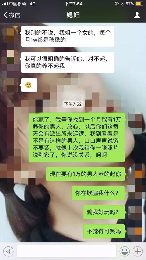 男生聊天油腻会被嫌弃吗 女生说你油腻是有好感吗
