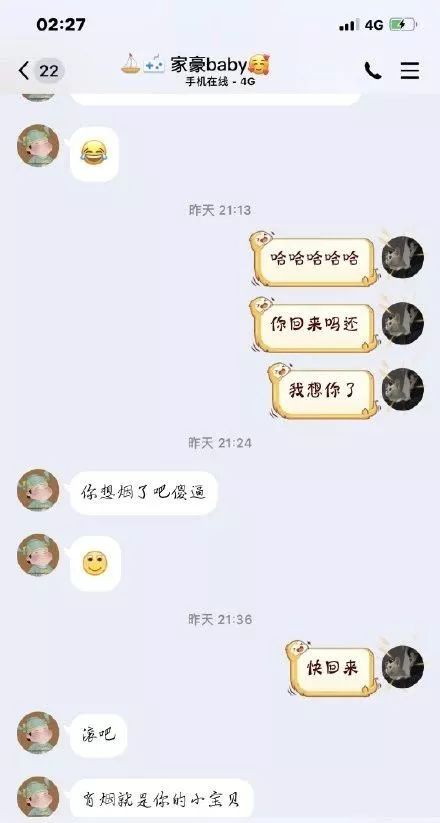 男生聊天暗语100句 男生才懂的暗号