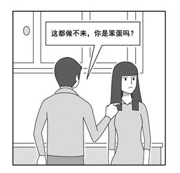 男生老是取笑一个女孩子 男生嘲笑女生什么心理