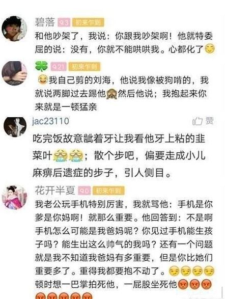 男生给你买零食高情商回复 男生买东西给你幽默回复