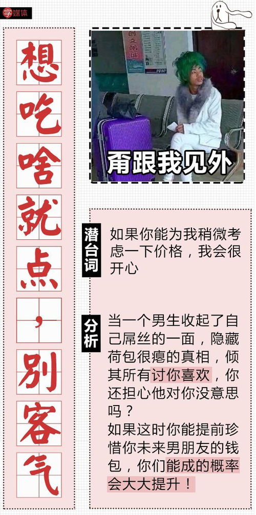 男生说的1024什么意思 1024暗语的由来和含义