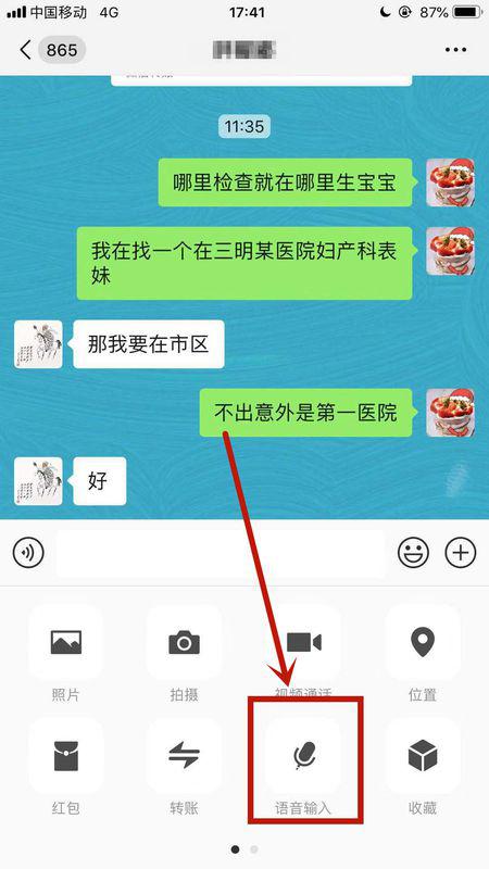 男生突然用语音回复你信息是 语音回复女孩短信什么意思