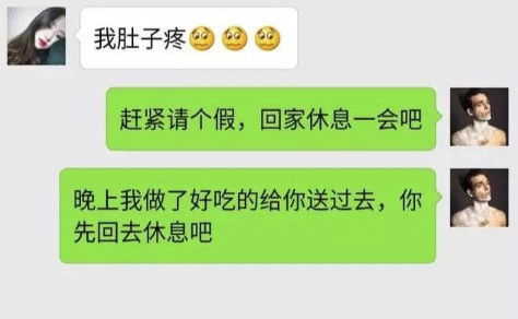 男生说头疼高情商回复 男人说头痛怎么幽默回复