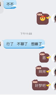 男生聊天开始发语音了 男生突然用语音回复你信息是