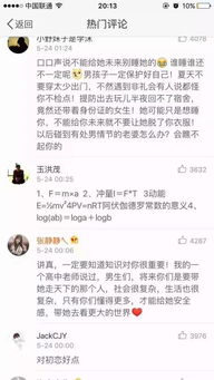 男生说2017是什么意思啊 男人说17是什么意思