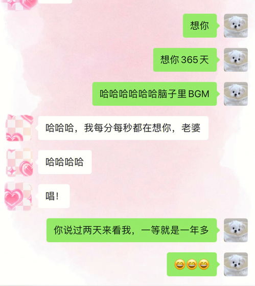 男生说他想你了怎么回复 对方说想你了怎么撩回去