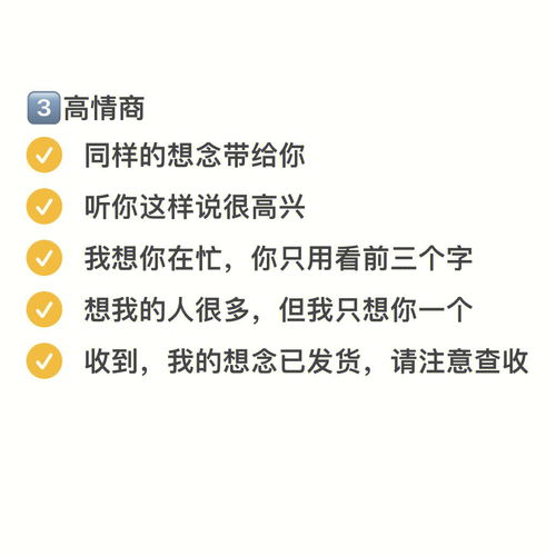 男生说我想你了怎么回复对方 回复想你了,幽默回答