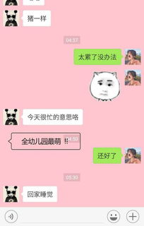 男生聊天说看看腿 男生说看看腿怎么回复