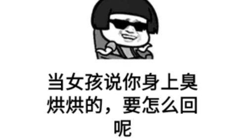 男生说想你了怎么回 异性说想你了怎么幽默的回复