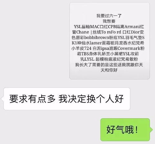 男生说折腾你一晚上怎么回复 我男朋友天天晚上都要折腾我一番