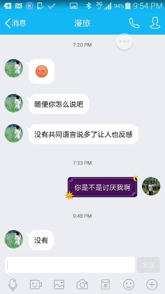 男生说哦的真正意思 男人回复一个哦是代表啥意思