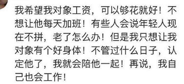 男生说3000是什么意思 一个男的自愿给你转3000