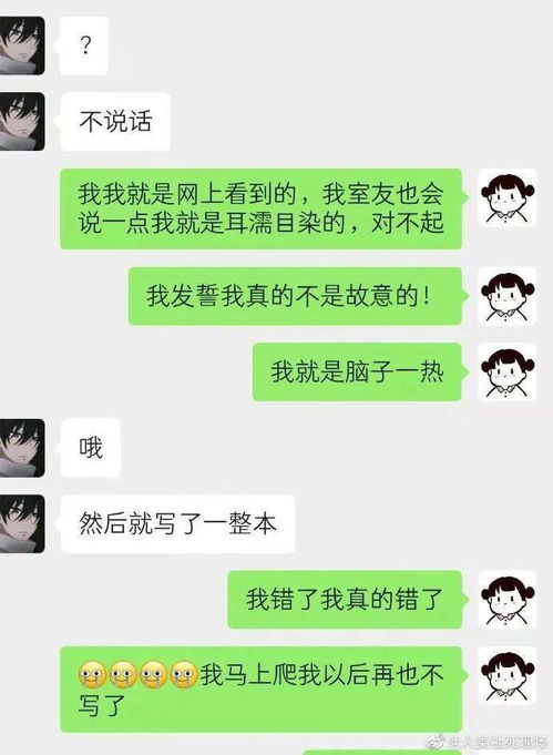 男生说想看13是什么意思 暗恋你的人对你说13什么意思