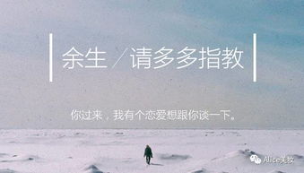 男生说我是他的意中人 心上人和意中人的区别
