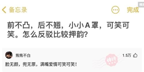 男生说吃醋了怎么幽默回复 吃醋的神回复