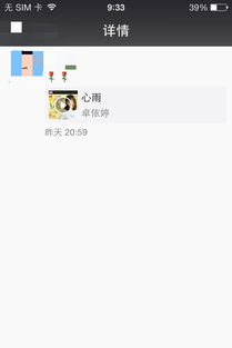 男生突然在朋友圈分享情歌 男人分享歌曲的目的