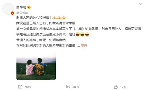 白举纲的妻子叫什么 白举纲的家世