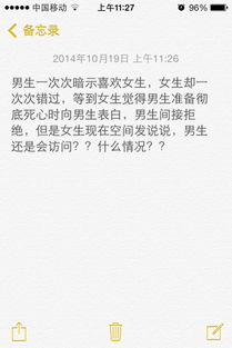 男生间接性表白的暗示 男生说什么相当于在表白