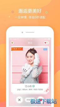 百合网相亲网免费征婚网 百合网免费征婚交友下载