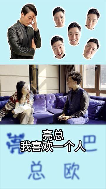 男领导为什么喜欢逗小姑娘呢 男领导为什么喜欢观察你