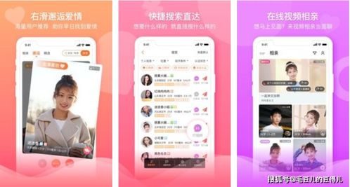 相亲免费软件 正规相亲平台免费