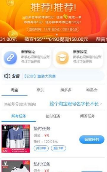 男生陪聊赚钱app前十排名 男生陪聊赚钱app