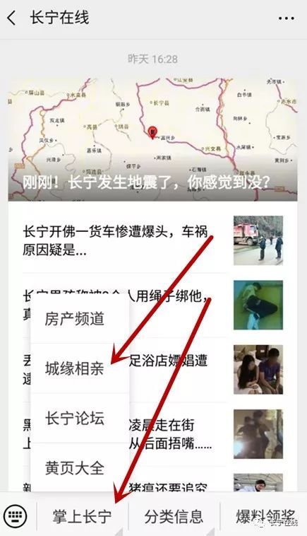 相亲去哪个平台 国家正规相亲平台免费